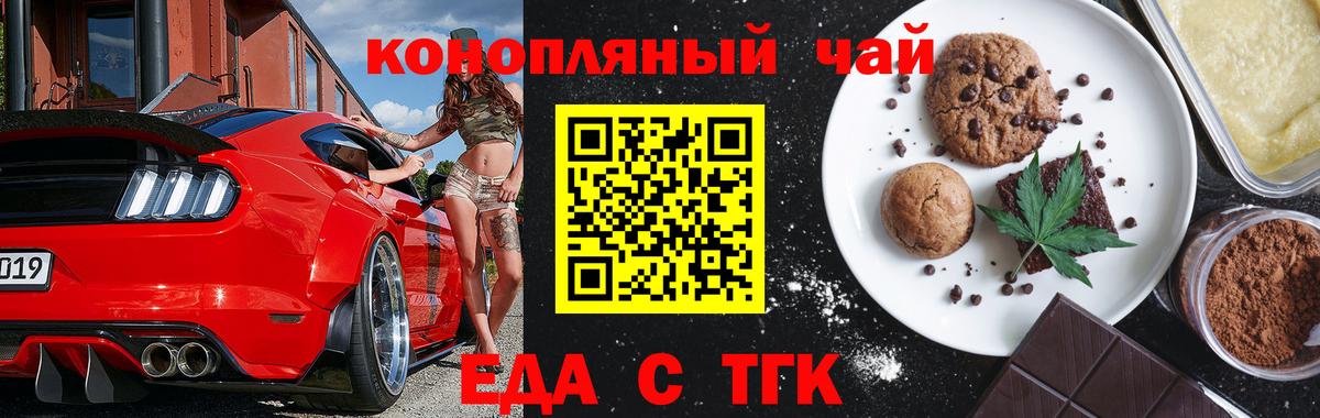 Cannafood марихуана  Вход с VPN  Заречный 