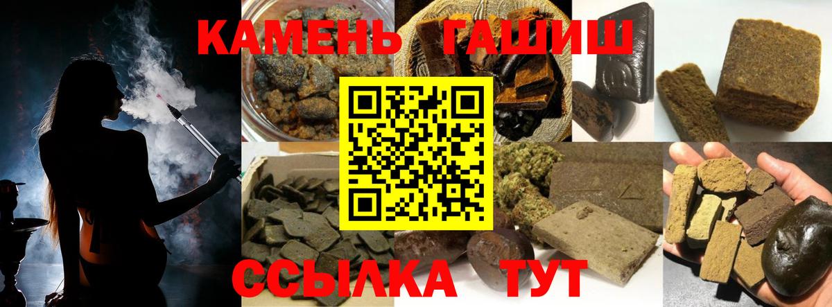 Заречный  ГАШИШ гарик  Вход с VPN  ГАШ hashish 