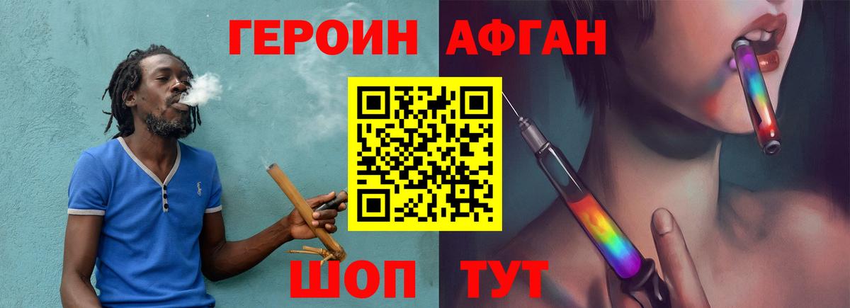 Заречный  ГЕРОИН белый  Вход с VPN 
