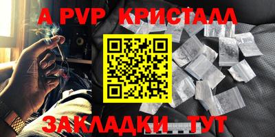 молекула духа Гусь-Хрустальный