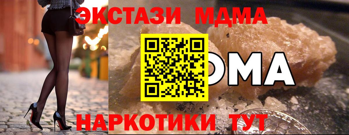 MDMA молли Заречный