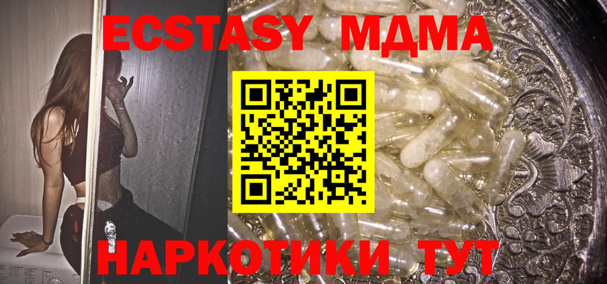 МДМА crystal  Вход с VPN  MDMA Molly  Заречный 