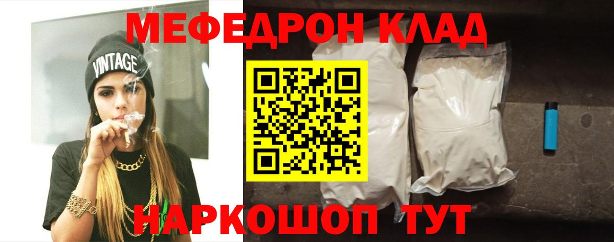 Меф  Вход с VPN  Заречный  Мефедрон 4 MMC  Меф 