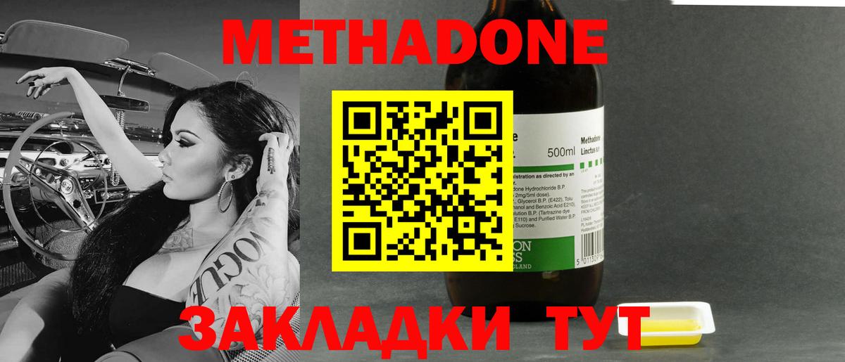 МЕТАДОН белоснежный  MEGA зеркало  Вход с VPN  Заречный  МЕТАДОН кристалл 