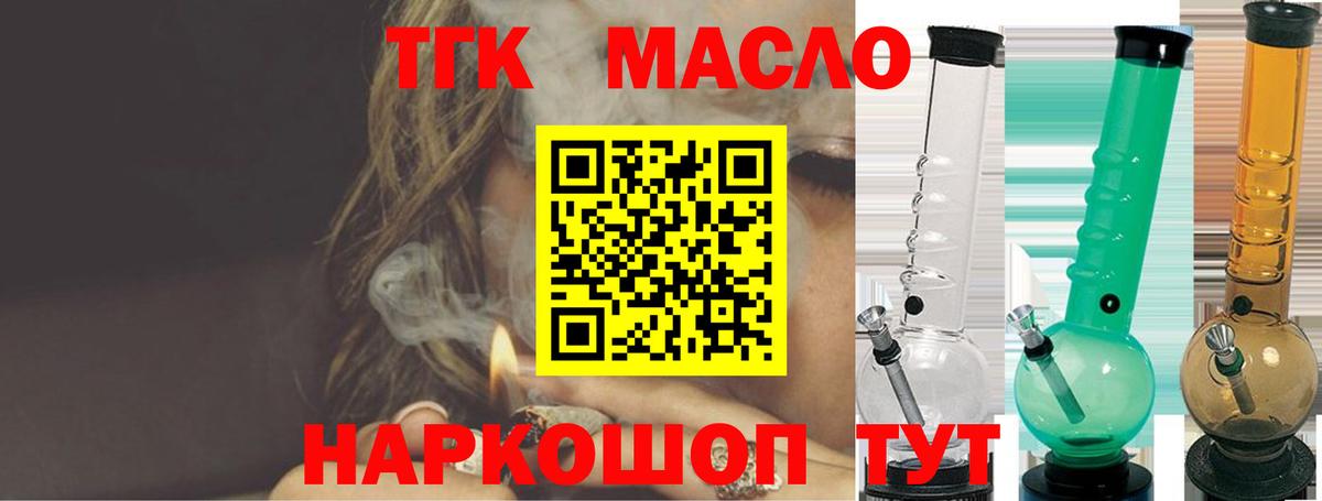 omg ONION  Вход с VPN  Заречный  ТГК вейп с тгк  Дистиллят ТГК Wax 