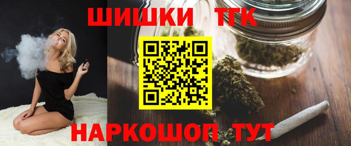Заречный  Бошки марихуана AK-47  Бошки Шишки план  Вход с VPN 